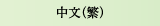 柴又観光名物ホームページ