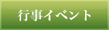 柴又観光名物ホームページ