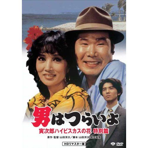 dvd-tokubetsu