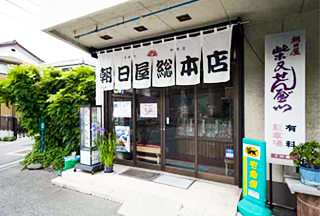 店舗