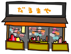 店舗