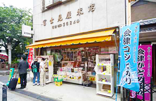 店舗