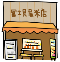 店舗