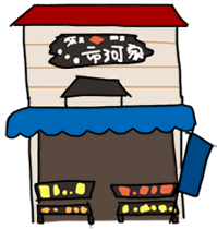 店舗