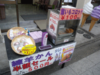 名物