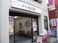 名物