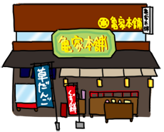 店舗