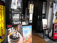 お店の外観 お店の外観