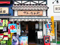 お店の外観 お店の外観