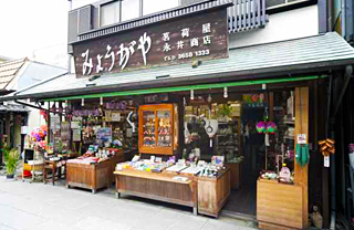 店舗