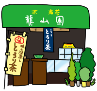 店舗