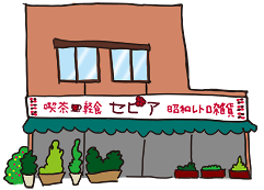 店舗