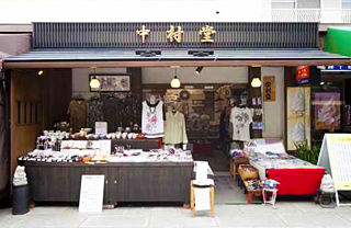 店舗