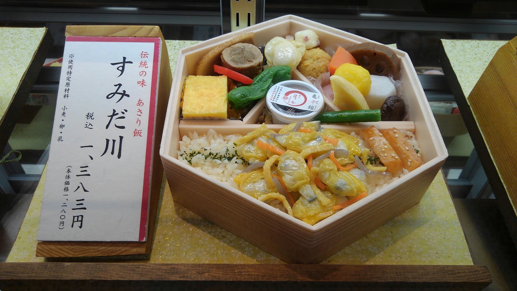 一番人気すみだ川弁当 一番人気すみだ川弁当
