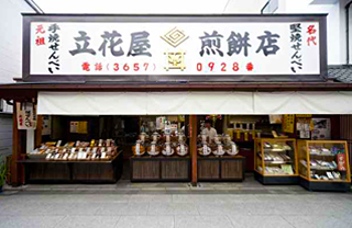 店舗