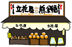 店舗