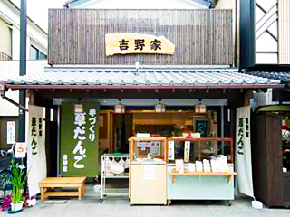 お店の外観